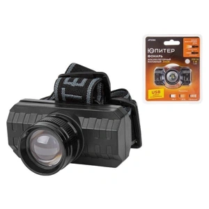Фонарь налобный светодиодный аккум. ZOOM 5 Вт ЮПИТЕР