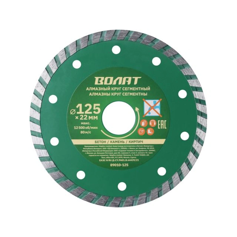 Алмазный круг 125х22мм универс. сенмент. ВОЛАТ