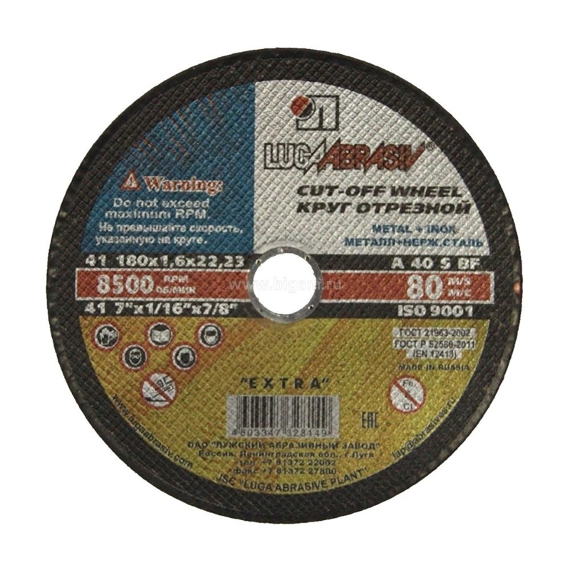 Круг абразивный отрезной 180х1,6х22,2 для металла Luga