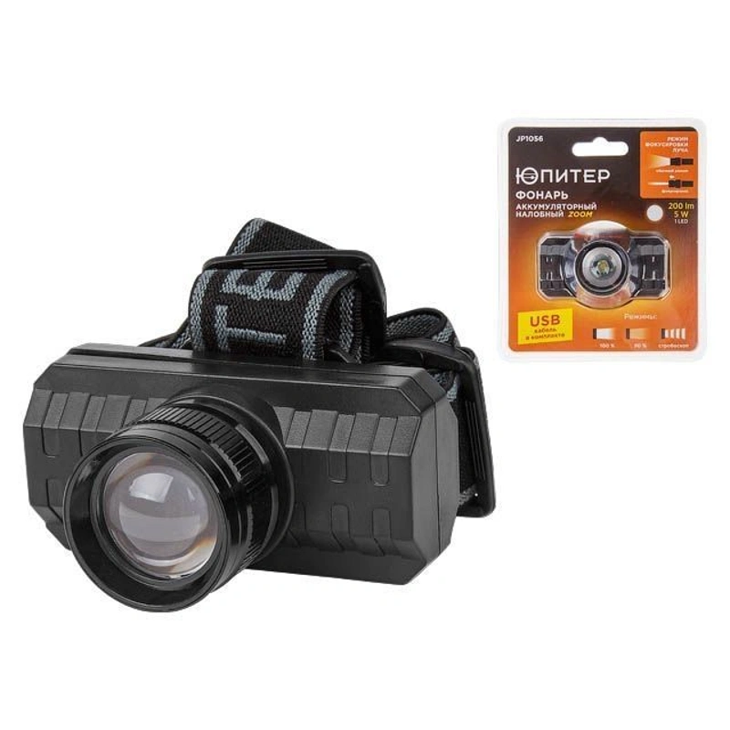 Фонарь налобный светодиодный аккум. ZOOM 5 Вт ЮПИТЕР