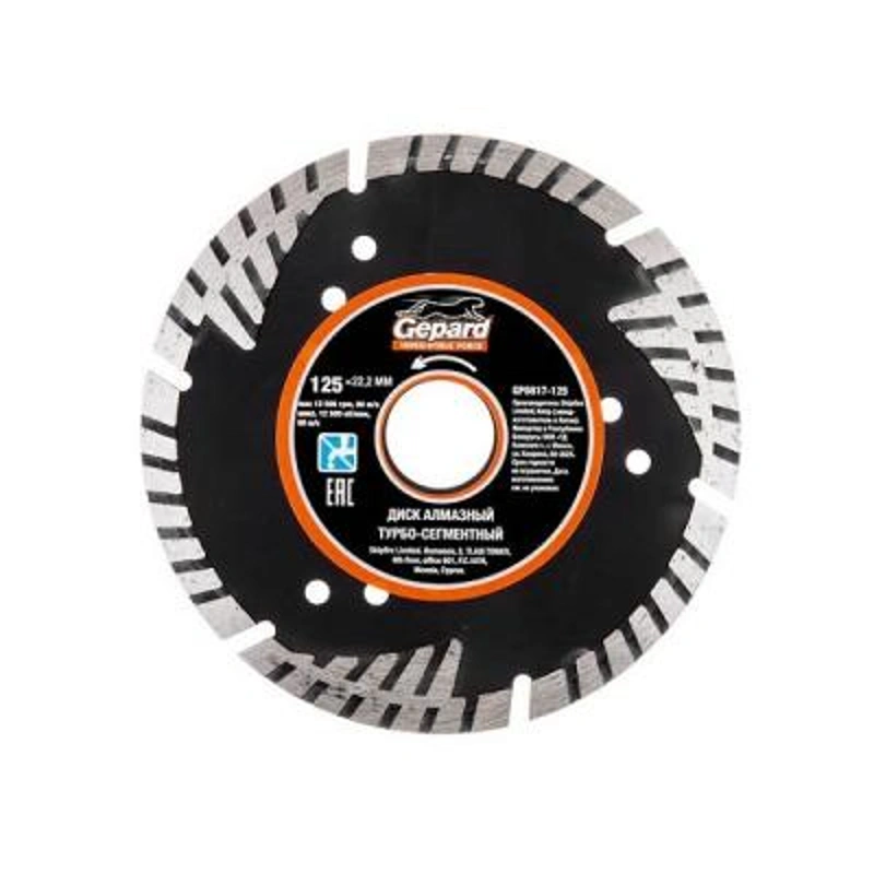 Алмазный круг 125х22 мм турбо-сегментный GEPARD (сухая резка, TURBO-се
