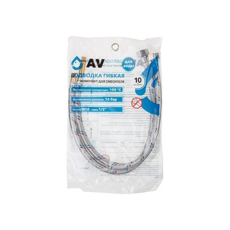 Подводка гибкая для воды иголка м10-гайка 1/2 100см (пара) AV Engineer
